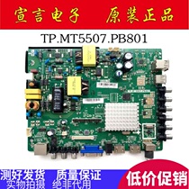 Philips 32 40 43 48PHF5081 21 5071 PFF5011 motherboard TP MT5507 PB801