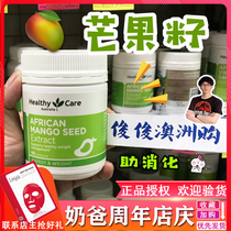 Australia HealthyCare African Mango Seed Extract Healthy Weight Loss 60 capsules Natural control diet metabolism