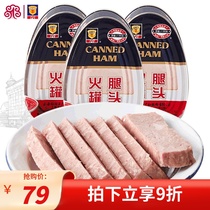 Merlin Ham Pork Canned Afternoon Meal Meat Sliced Ready-to-eat Dish Hot Pot Ingredients Convenience Foods 340g * 3 cans