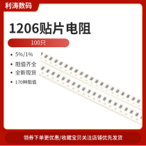 1206 chip resistor 1K 24 360 4 7 5 1 82 91Ω 100 1M 1% 5% accuracy 100