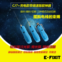 Mobile Phone Screen Separation Clear Octa Glue Diviner Charged Electric Removing Glue Machine Cold light screen coarse needle CJ7 