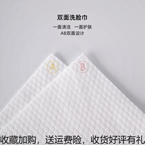 (Buy 2 send one) disposable wiping towel shrink fit soft and resistant to wash face towels Face Towels Non Pure Cotton
