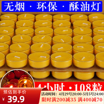 Crisp oil lamp 108 grain 4 hours Buddhist smokeless ghee candle for light for the Buddha lamp Lotus Suoil environmentally friendly long Ming light