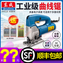 Dongcheng M1Q-FF-85 65 multi-function jig saw chainsaw wood cutting machine Dongcheng jig saw