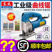 Dongcheng M1Q-FF-85 65 Multifunctional Jigsaw Wood Cutting Machine Dongcheng Jigsaw