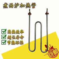 Desktop cooking stove heating tube M type of scalding machine heating tube Spicy Hot heating rod 220v2kw3kw12 tooth