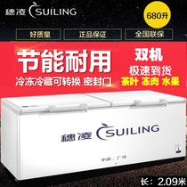 Suiling freezer commercial large capacity refrigerator horizontal fresh tea refrigerated frozen seafood freezer refrigerator refrigerator