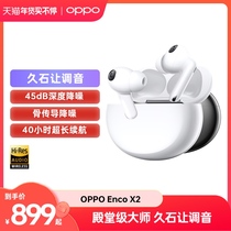 OPPO Bluetooth Ears EncoX2 Real Wireless Sports EBL conduction noise-lowering earplate Bluetooth official