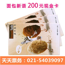 Bread new language 200 cash card birthday cake west drink three-year Shanghai first discount available