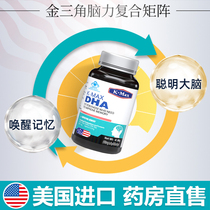 DHA Memory Children Enhance Adolescents Non-Fish Oil Complement High School Soft Capsule