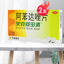 Shikechunqing albendazole tablets 10 tablets * 2 boxes of oral insecticide adult children ascariasis Enterobiasis