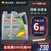 Newly upgraded Kunlun lubricating oil Runfu SN synthetic oil Car engine oil 5W-308L pack