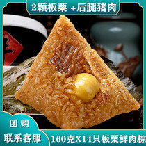 Jiaxing Zongzi Fresh Chestnut Fresh Meat Brown Chestnut Meat 2 Chestnut Bulk Breakfast Brown Salty Zongzi Fast Food
