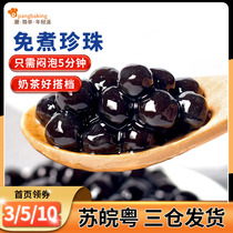 Pearl Milk Tea Homemade Suit Black Pearl Powder Round Cassava Starch Made of Amber Pearl Milk Tea With Cooking-free Special