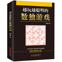 Sudoku topic thinking training a full volume of portable Sudoku book Adult version Sudoku introductory Elementary from easy to difficult puzzle games the more you play the smarter Sudoku Jiugongge crossword intelligence development brain power