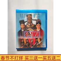 BD Blu-ray Disc TV Series Bao Qingtian (1995) HD DVD4 Disc Cantonese Bilingual Ti Lung Wong Ri Wah