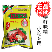 Rongcheng 5 2 Special fresh monosodium glutamate 250g packaging Shaxian snack ingredients seasoning filling seasoning seasoning