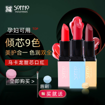 Sophio macaron sweet core sandwich lipstick matte available moisturizing Moisturizing Lipstick Lipstick during pregnancy
