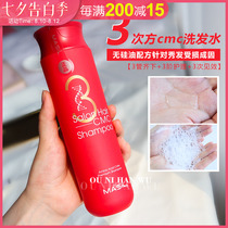 MASIL 3rd Power Shampoo for women anti-dandruff anti-itching oil control silicone-free shampoo to repair dry hair