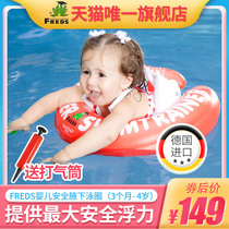 Freds swimming ring German baby children swimming ring Armpit floating ring lying ring Fred official flagship store