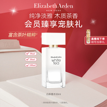 (Official) Arden white tea perfume ladies fragrance elegant temperament fresh floral fragrance elegant fragrance