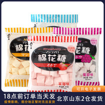 Upolar Island Cotton Candy Handmade Diy Cow-rolled Snowflake White Fruit Colored Raw Candy Baking Materials