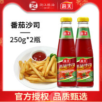 Sea Day Tomato Shadi 250g * 2 bottles Home seasoned with tomato sauce Italian pasta fries