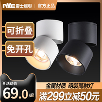 Nex Lighting led downlight spotlight ceiling foldable non-opening ceiling light background wall porch Downlight