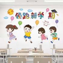 New Semester Start School Elementary School Classroom Decoration Class Cultural Wall Placement Wall Stickers Self-Glued Nursery Ring Creation