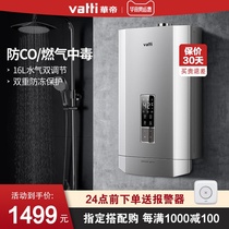 Vantage i12052-16 Gas water heater Household 16L gas water heater Constant temperature 13L gas water heater