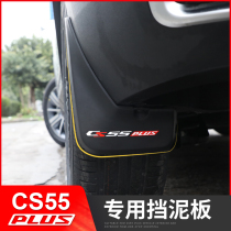 Applicable to 20 Changan CS55plus mudguard original original decoration Blue Whale version accessories front and rear fender skin