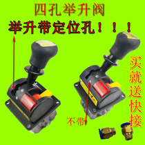 Heavy truck car large box lifting hydraulic manual control valve three-four hole slag dump truck dump truck dump bucket slow drop control switch