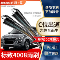 Dongfeng Peugeot 4008 Wiper Blade Special 18 Years 16-17 Wiper Logo Car Boneless Wiper