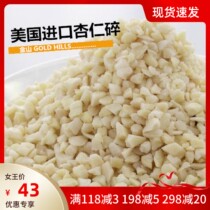 Almond Crushed Batan Wood Crushed Peeled 500g Bread Cake Decoration with US Gold Mountain Imports baking raw material