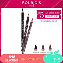bourjois Miao Paris delicate eyebrow pencil Waterproof sweatproof Non-bleaching Beginner thrush non-smudging Black brown