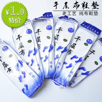 Mens Insoles Basketball Insoles Mens Deodorant Sweat White Cotton Old Beijing Melon Insoles Summer Women