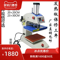 Automatic pneumatic hot label hot drilling machine Hot label painting hot chest label press label machine Thermal transfer machine 10*10CM new