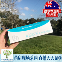 Australia Freezeframe Feng xiong cream FF massage cream for firming chest hexapeptide