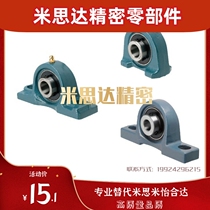 Replace Misimi Ball Bearing Components PDRCP12 15 17 20 25 30 before the bargaining price