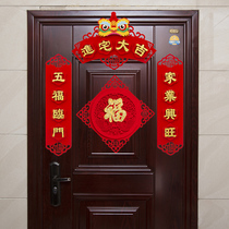 2021 high-grade Spring Festival couplets on the launch of their new office couplet new into the house flannelette door new home blessing to the year of the Ox into the house door