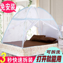 Installation-free yurt Full-bottom magic dome student simple mosquito net 0 8m0 9m1 5m1 8m 80cm bed