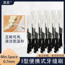 Sushuang portable dental seam brush 10 0 7mm soft hair orthodontic tooth correction tooth seam brush clear tooth and odor