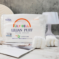 Lily Bell Liribel Makeup Cotton Province Water Unload Makeup Cotton 222 Pieces Pure Cotton Face Towel Deep Clean Face