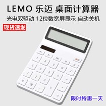 Xiaomi LEMO Desktop calculator battery Light energy power saving Sensitive 12-digit widescreen display automatic shutdown