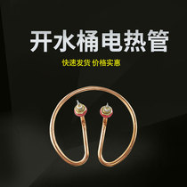 Bucket heating pipe 220V electric heating bucket heating pipe 304 heat insulation burning bucket round heating ring