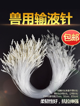 Veterinary injector infusion hose needle convenient needle pig with needle tube injection extension extension pipeline scalp needle