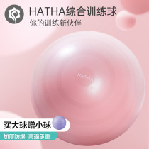 Hatha yoga ball thickened explosion-proof professional fitness ball training weight loss waist training for pregnant women special midwifery childrens sensory integration