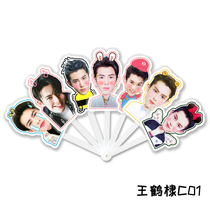 Meteor Garden Wang Hedi Seven-fold fan Fan concert should be customized to support surrounding
