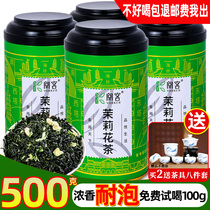Jasmine Flower Tea concentrated fragrance type 500 gr 2022 New tea floating snow Beatrix green spring non-special green tea leaf gift box bulk canned