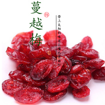 (Sun Bear)USA imported dried Cranberries Dark bulk baking raw materials Cranberry 1 3 slices